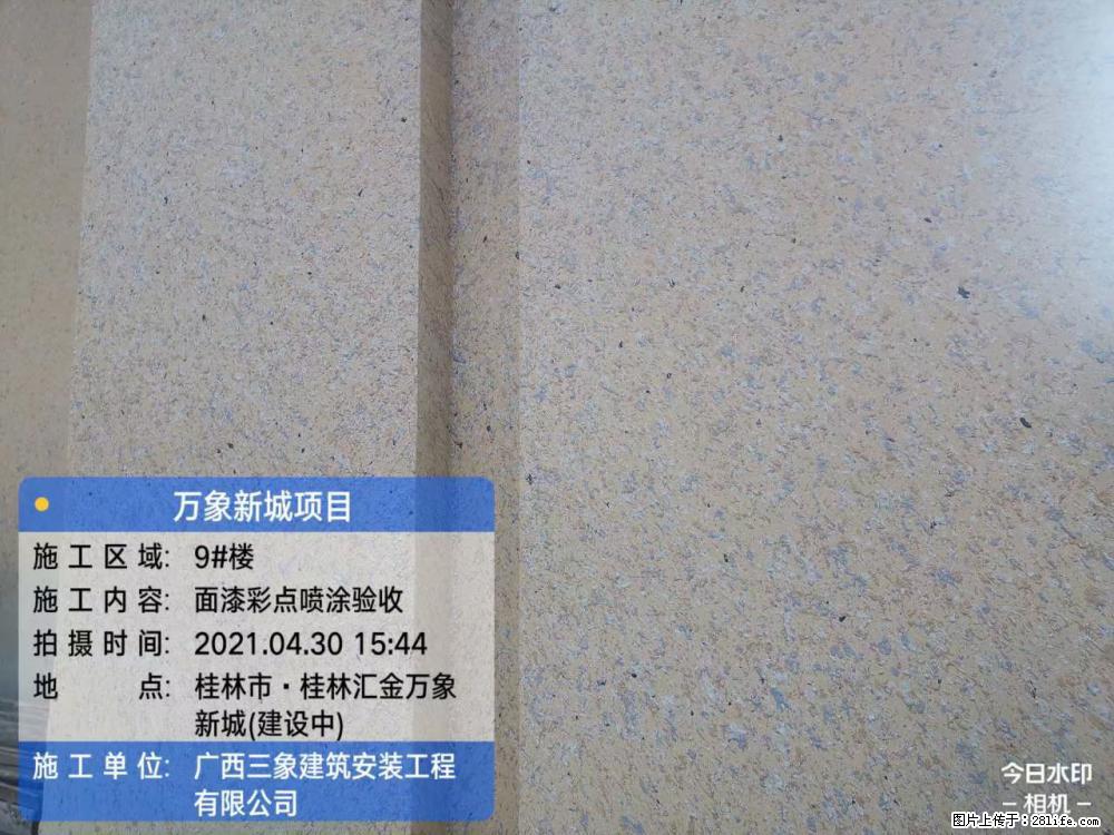 【广西三象建筑安装工程有限公司】万象新城项目 - 家居生活 - 娄底生活社区 - 娄底28生活网 ld.28life.net