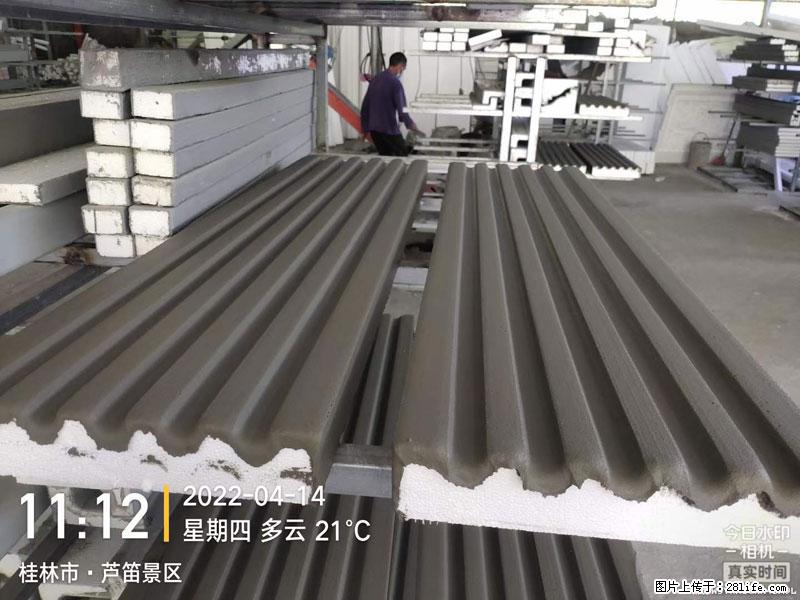 【桂林三象建筑材料有限公司】EPS装饰构件生产中 - 家居生活 - 娄底生活社区 - 娄底28生活网 ld.28life.net