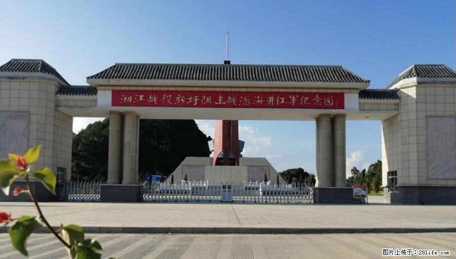 湘江战役新圩阻击战酒海井红军纪念园 - 游山玩水 - 娄底生活社区 - 娄底28生活网 ld.28life.net