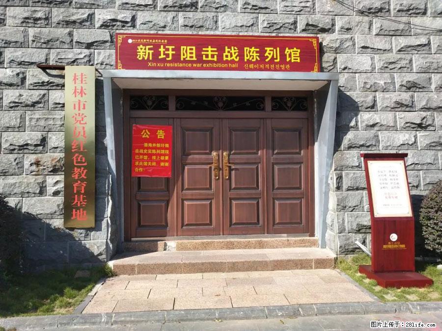 湘江战役新圩阻击战酒海井红军纪念园 - 游山玩水 - 娄底生活社区 - 娄底28生活网 ld.28life.net