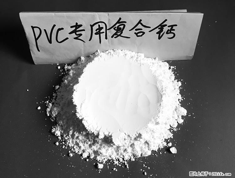 【桂林三鑫新型材料】电线电缆专用复合钙 超细改性碳酸钙 - 其他广告 - 广告专区 - 娄底分类信息 - 娄底28生活网 ld.28life.net