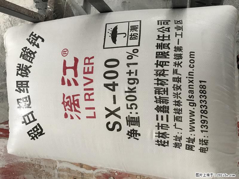 【桂林三鑫新型材料】400目重质碳酸钙 方解石粉重钙粉 - 综合信息 - 其他综合 - 娄底分类信息 - 娄底28生活网 ld.28life.net