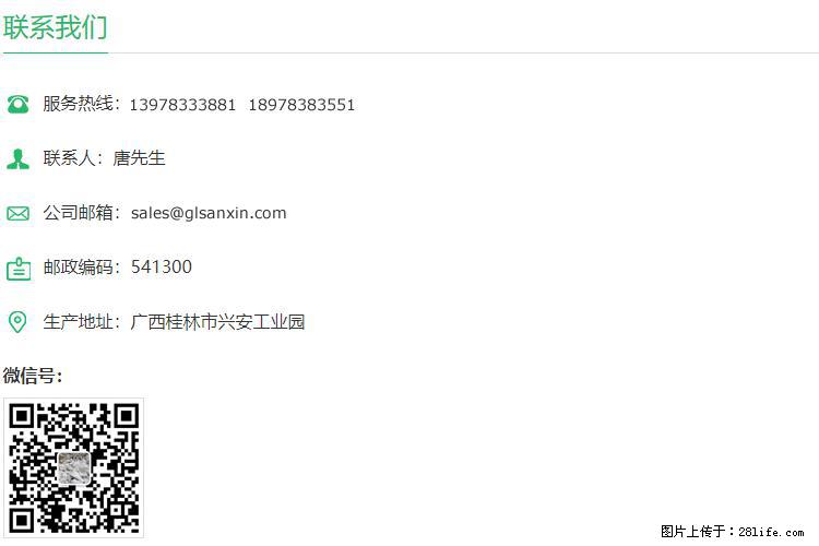 【桂林三鑫新型材料】800目活性碳酸钙 活性重质碳酸钙 改性碳酸钙 - 购物交流 - 娄底生活社区 - 娄底28生活网 ld.28life.net