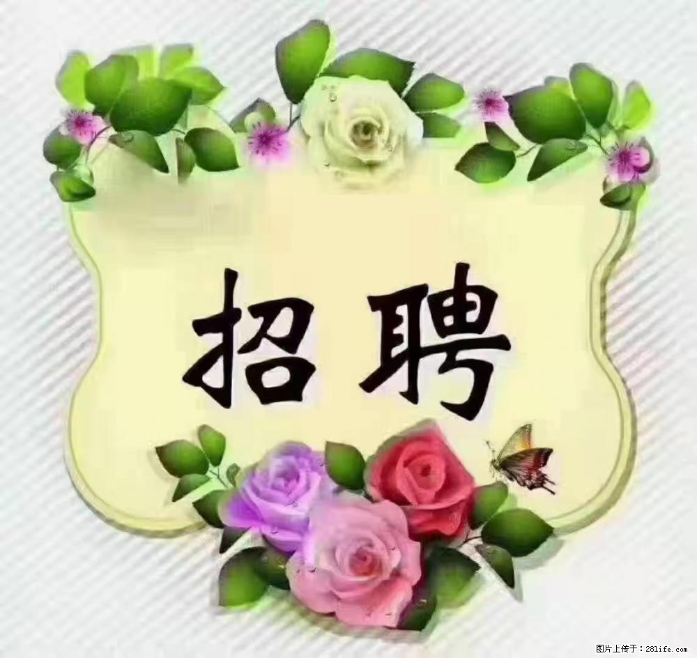 上海普陀，招聘：全能阿姨，工资待遇 9000-10000，做六休一 - 职场交流 - 娄底生活社区 - 娄底28生活网 ld.28life.net