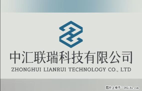 【贵州中汇联瑞科技有限公司】 专业做班班通、校园广播、校园监控、校园门禁道闸、学校大礼堂等 - 其他广告 - 广告专区 - 娄底分类信息 - 娄底28生活网 ld.28life.net