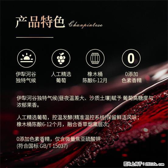 翁虹自创绯虹干红葡萄酒 - 餐饮美食 - 饮食特产 - 娄底分类信息 - 娄底28生活网 ld.28life.net