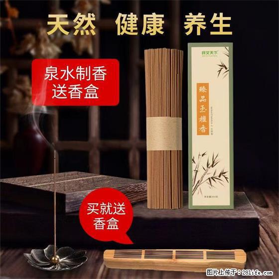 民艾天下天然线香家用室内檀香香薰 - 各类家具 - 居家生活 - 娄底分类信息 - 娄底28生活网 ld.28life.net