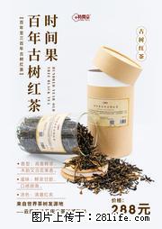 时间果百年古树2025年春红茶 - 购物交流 - 娄底生活社区 - 娄底28生活网 ld.28life.net