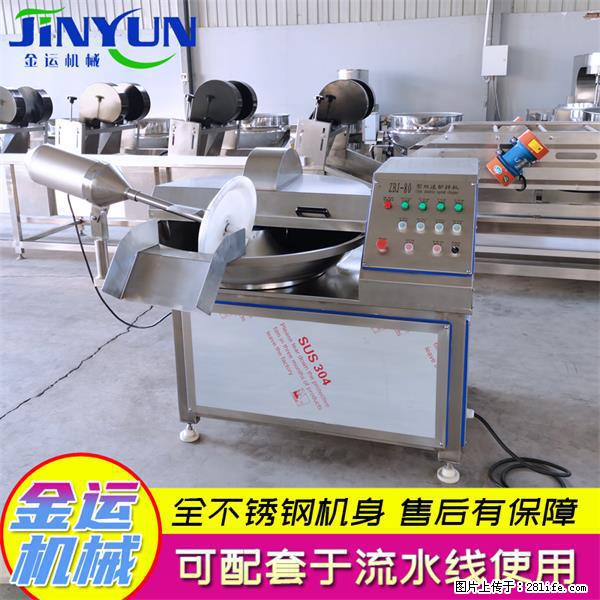 水饺馅斩拌机 全自动高速葱姜蒜斩碎机 火锅虾滑斩拌机 - 综合信息 - 其他综合 - 娄底分类信息 - 娄底28生活网 ld.28life.net