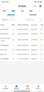 免费的库存管理小程序，欢迎使用 - 娄底28生活网 ld.28life.net