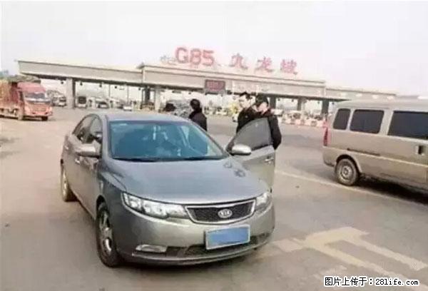 欠钱不还的,现在你连高速都上不了了!看你怎么回家! - 娄底生活资讯 - 娄底28生活网 ld.28life.net