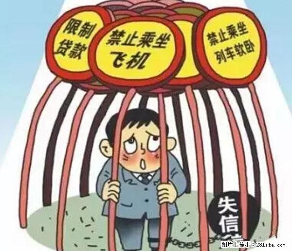 欠钱不还的,现在你连高速都上不了了!看你怎么回家! - 娄底生活资讯 - 娄底28生活网 ld.28life.net