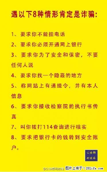 公安部紧急通知：收到这种短信千万别回，后果不堪设想！ - 娄底生活资讯 - 娄底28生活网 ld.28life.net
