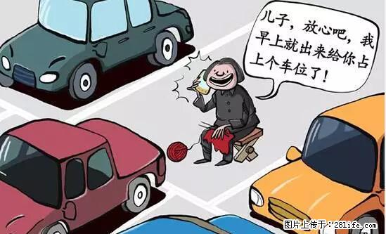 停车为什么要车头朝外？不是开玩笑，关键时刻真能救命 - 娄底生活资讯 - 娄底28生活网 ld.28life.net