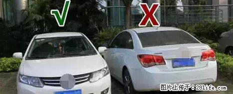 停车为什么要车头朝外？不是开玩笑，关键时刻真能救命 - 娄底生活资讯 - 娄底28生活网 ld.28life.net