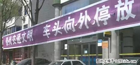 停车为什么要车头朝外？不是开玩笑，关键时刻真能救命 - 娄底生活资讯 - 娄底28生活网 ld.28life.net