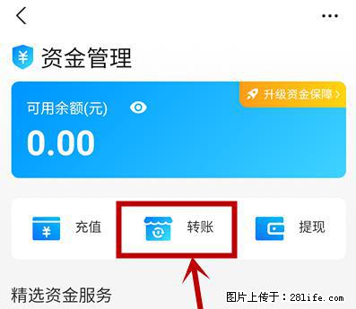 支付宝商家如何取消无意中设置的“发钱提醒”功能？ - 娄底生活资讯 - 娄底28生活网 ld.28life.net