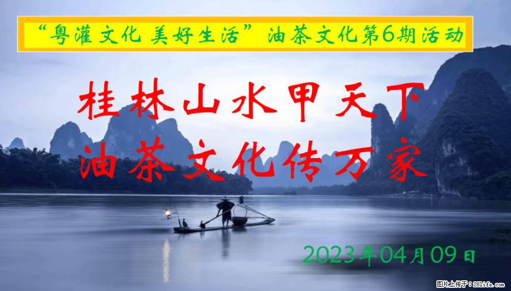 “粤灌文化 美好生活”油茶文化主题活动在广东深圳成功举办 - 娄底生活资讯 - 娄底28生活网 ld.28life.net