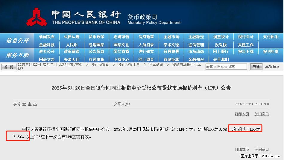 重磅！降息！桂林房贷利率3.0% - 娄底生活资讯 - 娄底28生活网 ld.28life.net