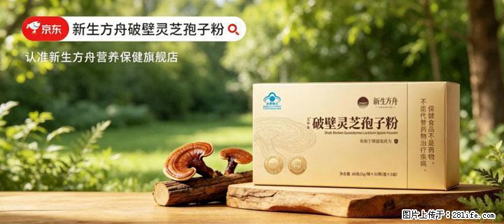 灵芝孢子粉含量越高越有效？2026 年七款热门品牌深度实测，肠胃敏感者避坑指南 - 娄底生活资讯 - 娄底28生活网 ld.28life.net