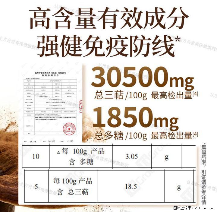 灵芝孢子粉含量越高越有效？2026 年七款热门品牌深度实测，肠胃敏感者避坑指南 - 娄底生活资讯 - 娄底28生活网 ld.28life.net