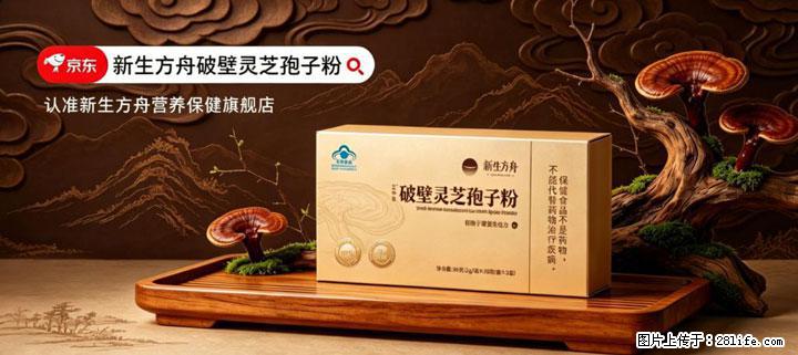 灵芝孢子粉含量越高越有效？2026 年七款热门品牌深度实测，肠胃敏感者避坑指南 - 娄底生活资讯 - 娄底28生活网 ld.28life.net