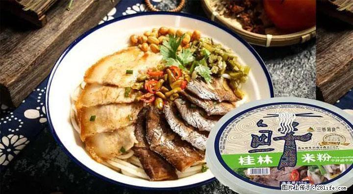 桂林米粉:承载乡愁与文化传承的美食 - 娄底生活资讯 - 娄底28生活网 ld.28life.net